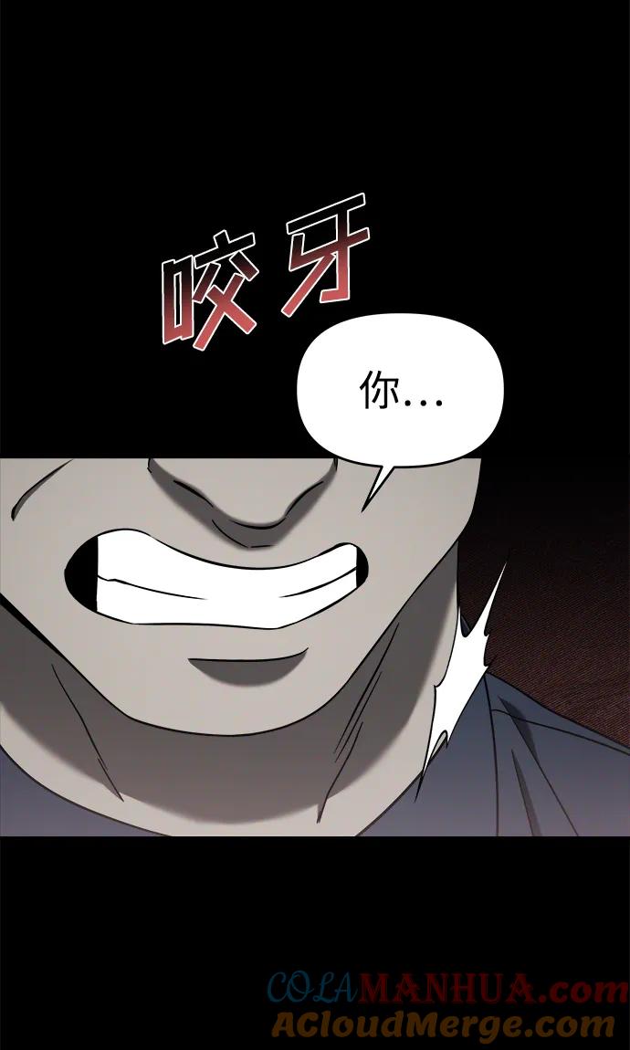 纯情反派 - 外传3 - 第5张图