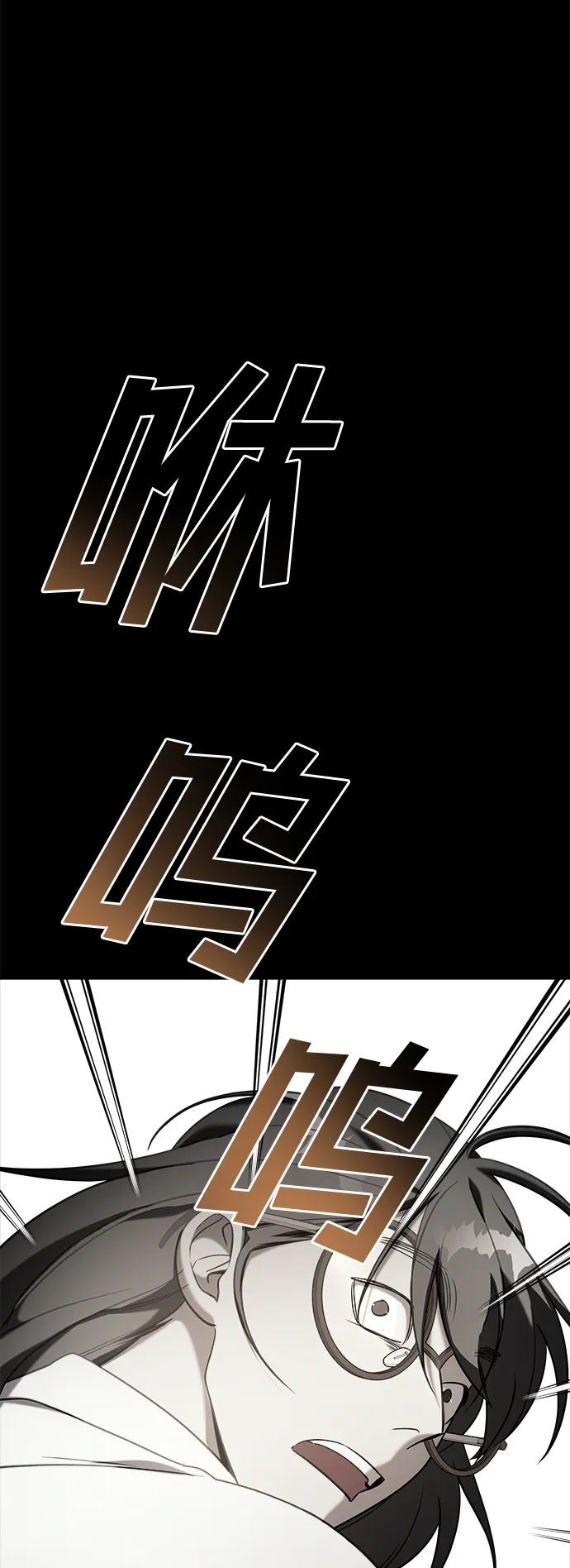 纯情反派 - 外传3 - 第52张图