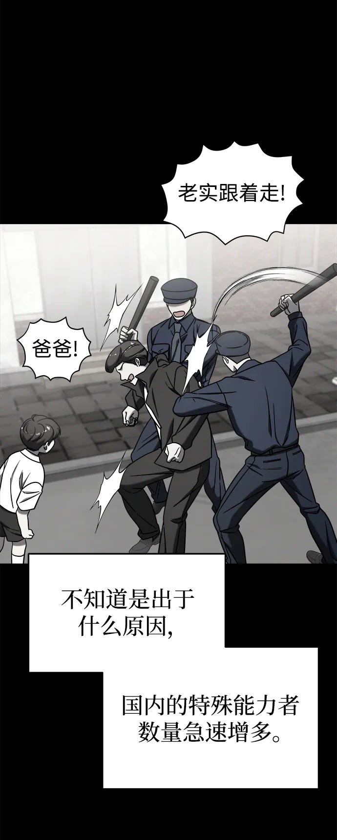 纯情反派 - 外传3 - 第30张图