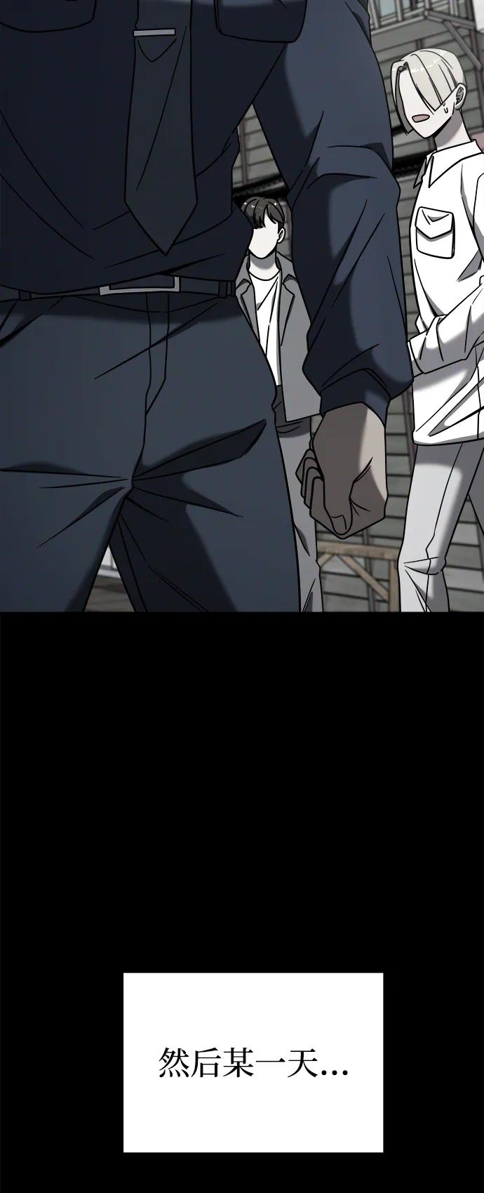 纯情反派 - 外传3 - 第28张图