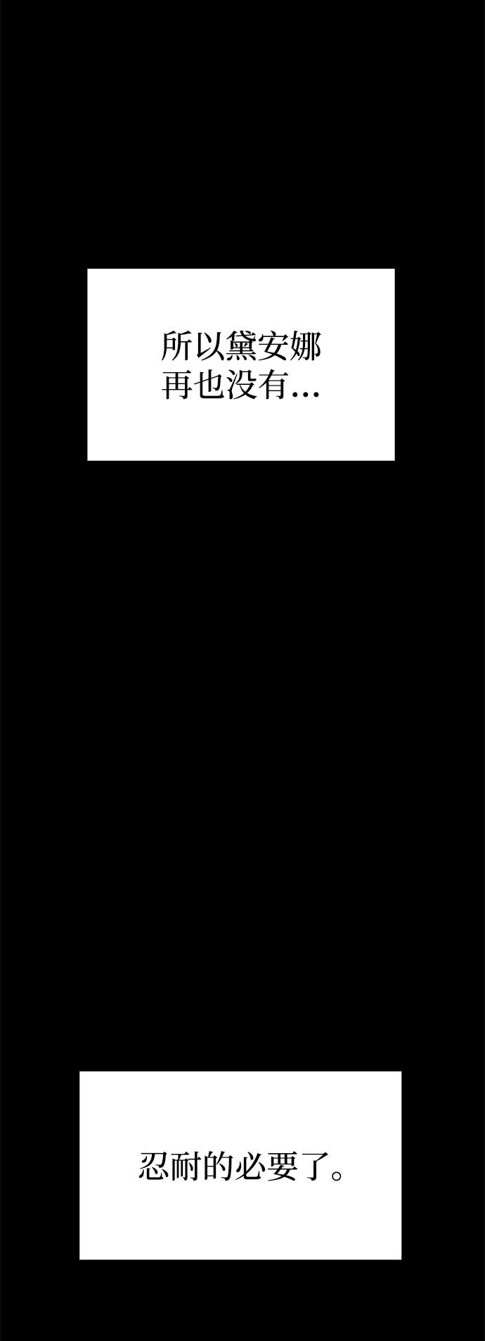 纯情反派 - 外传3 - 第32张图