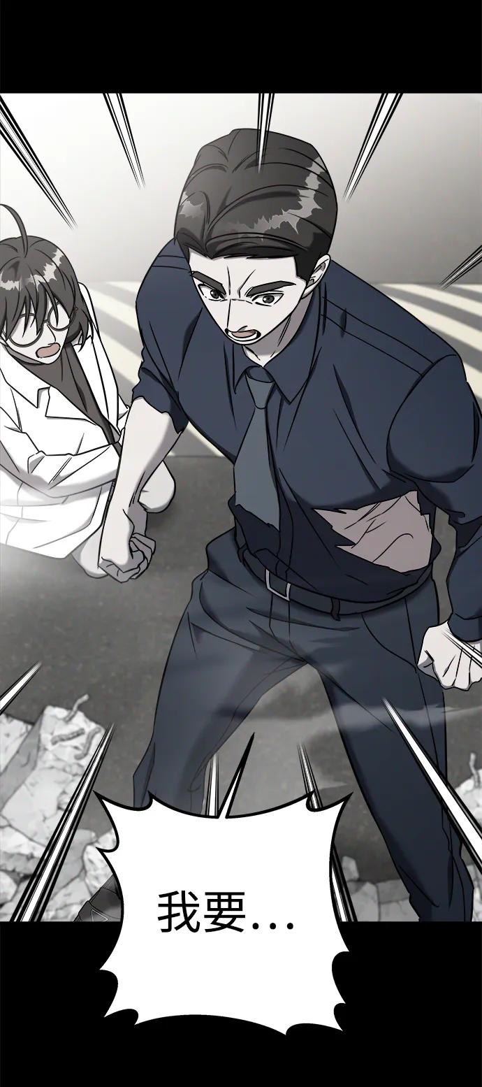 纯情反派 - 外传3 - 第72张图