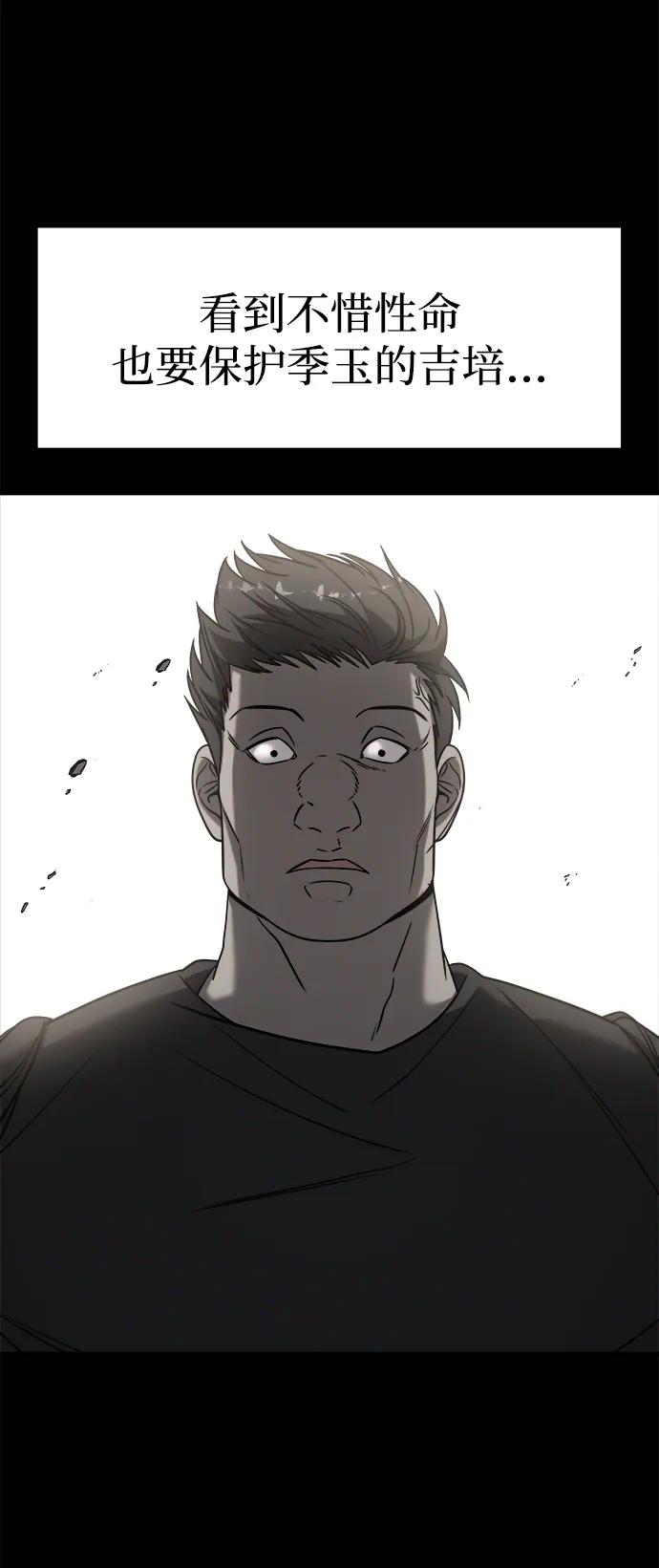 纯情反派 - 外传3 - 第99张图