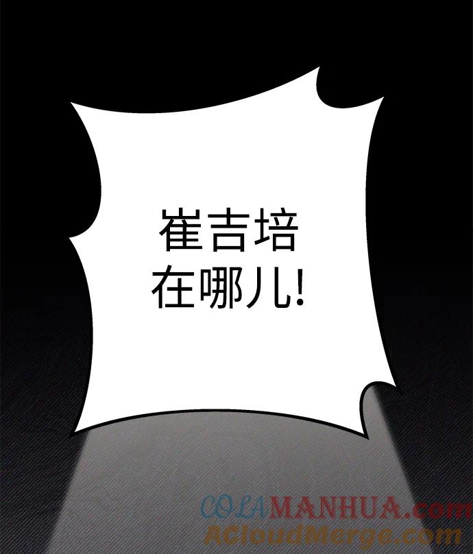 纯情反派 - 外传3 - 第37张图