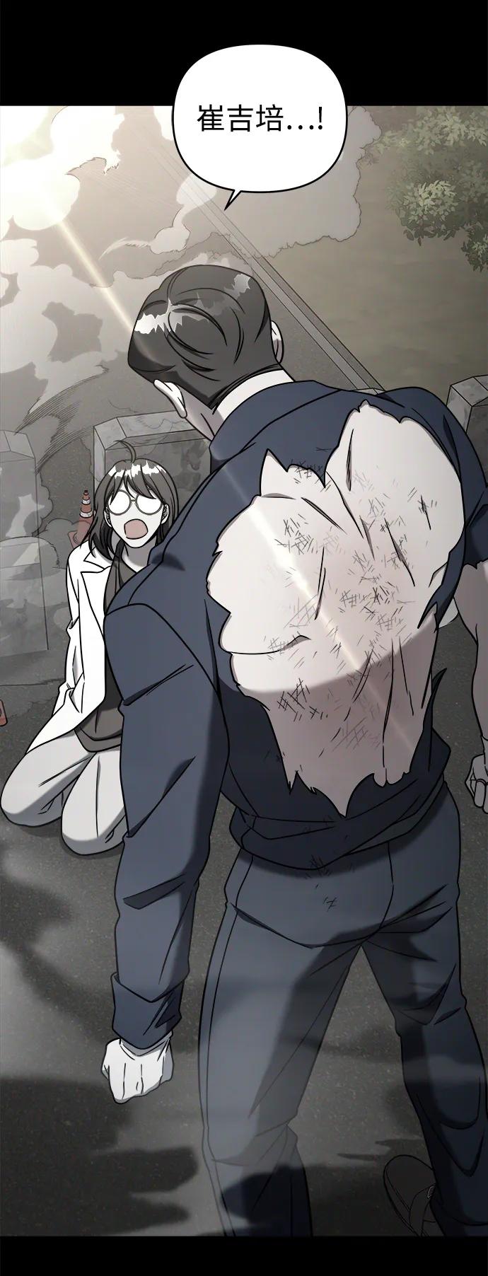 纯情反派 - 外传3 - 第63张图