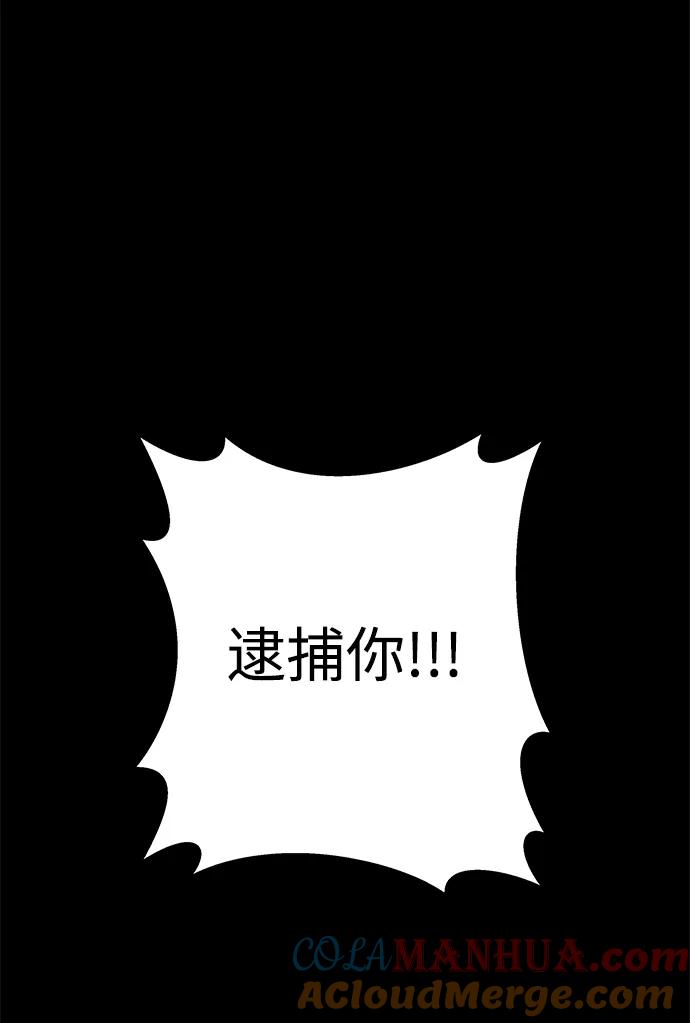 纯情反派 - 外传3 - 第73张图