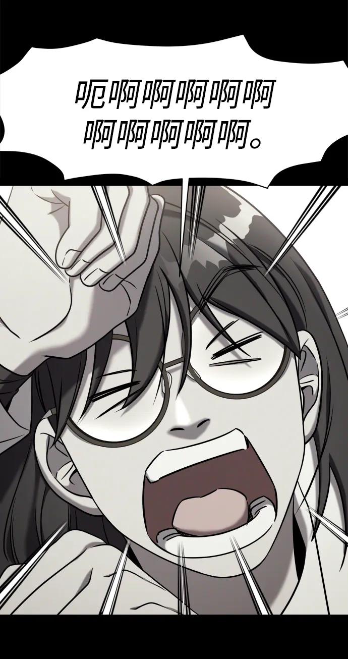 纯情反派 - 外传3 - 第91张图