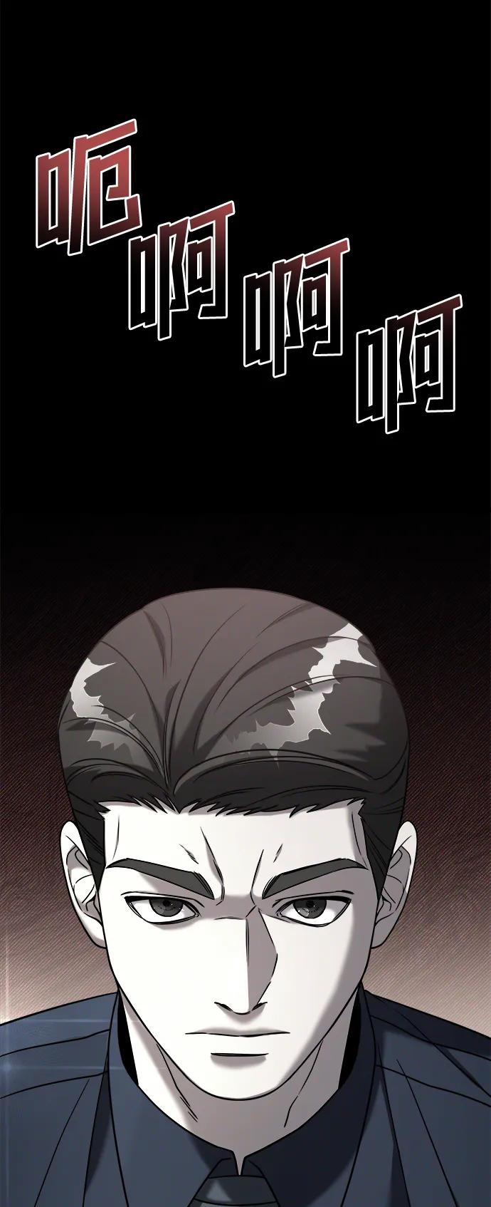 纯情反派 - 外传3 - 第42张图