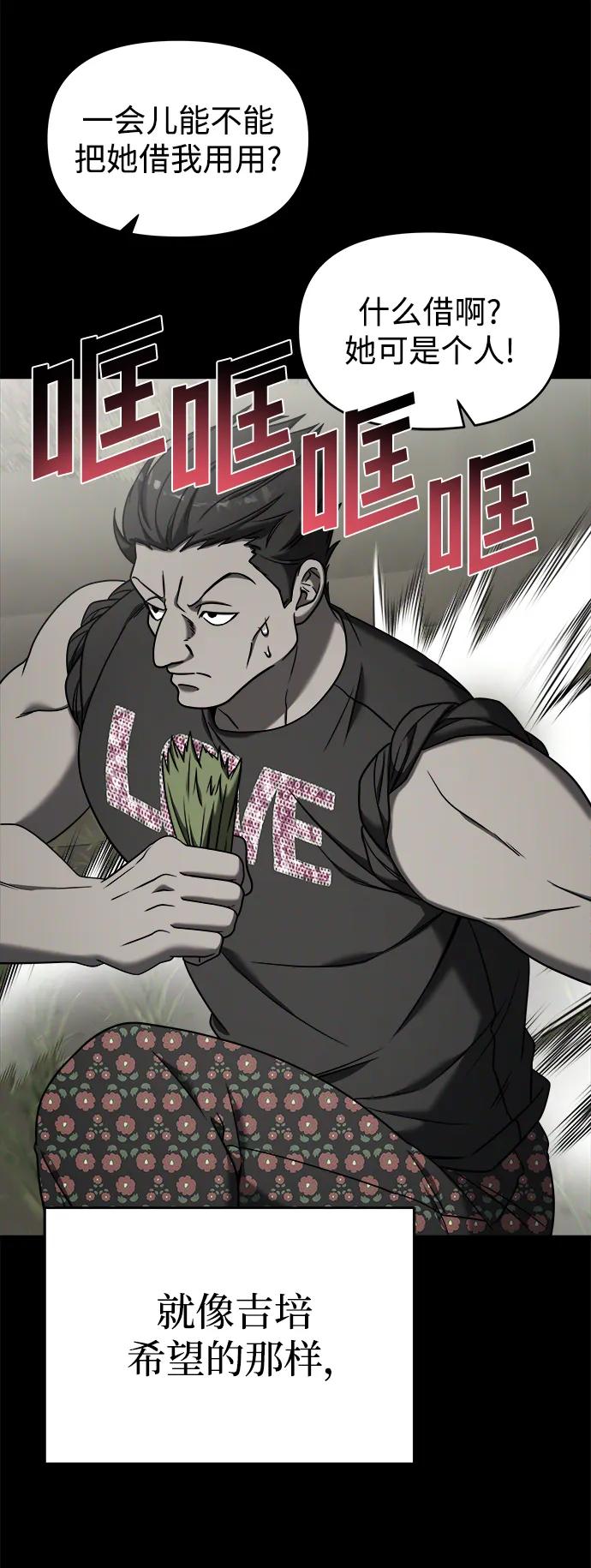 纯情反派 - 外传3 - 第122张图