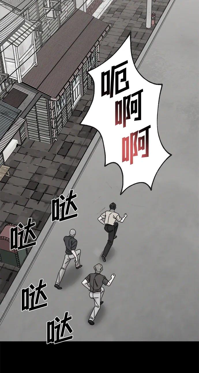 纯情反派 - 外传3 - 第24张图