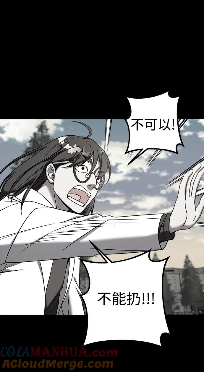 纯情反派 - 外传3 - 第49张图