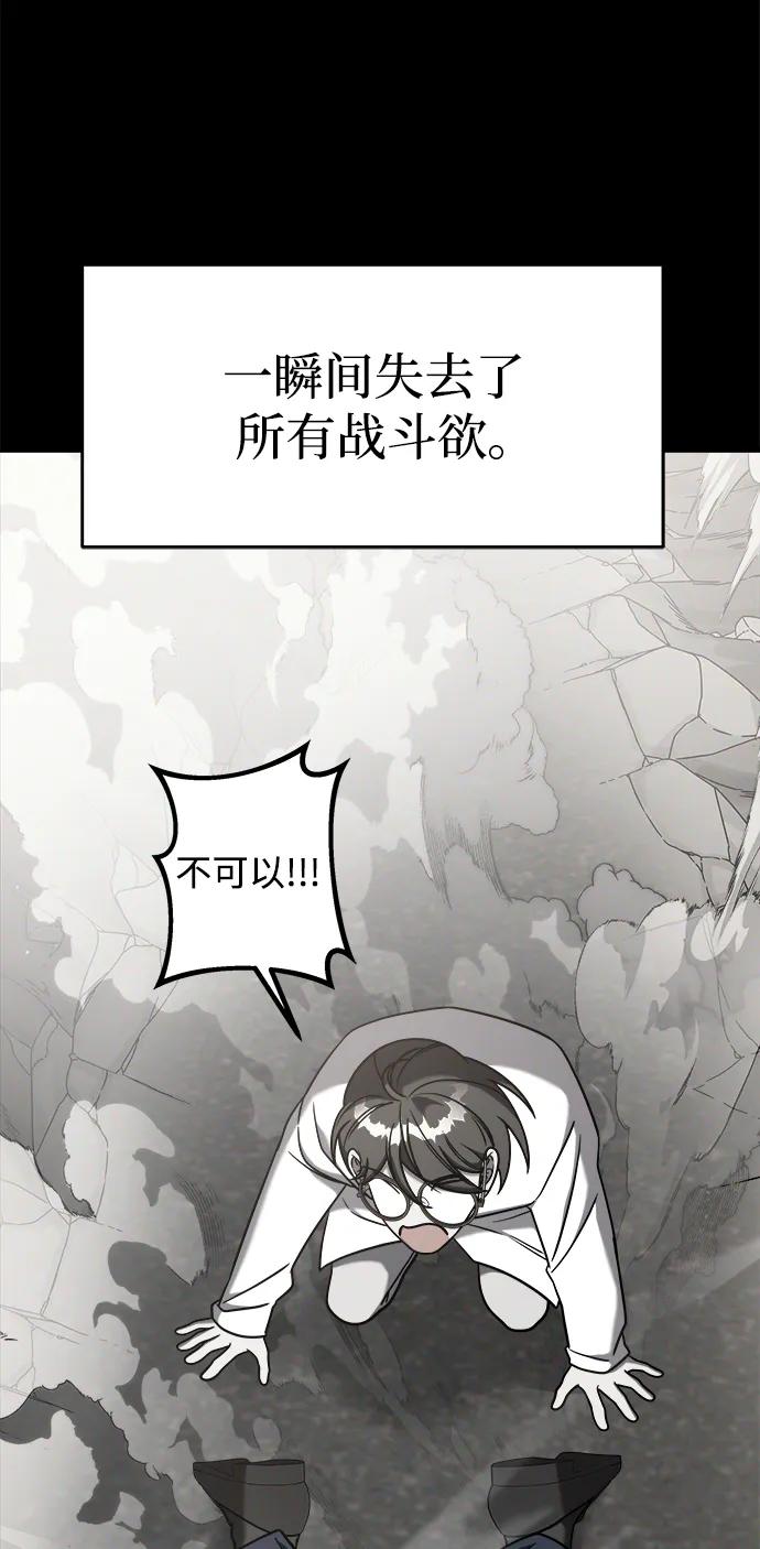 纯情反派 - 外传3 - 第100张图