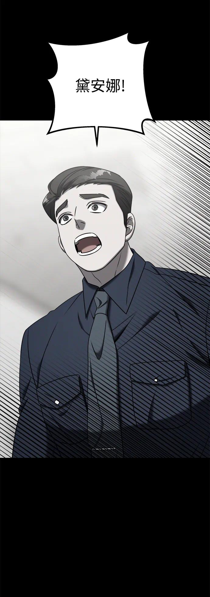 纯情反派 - 外传3 - 第19张图