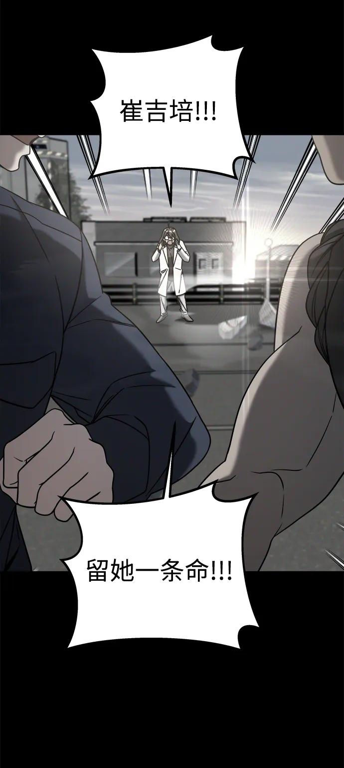 纯情反派 - 外传3 - 第84张图