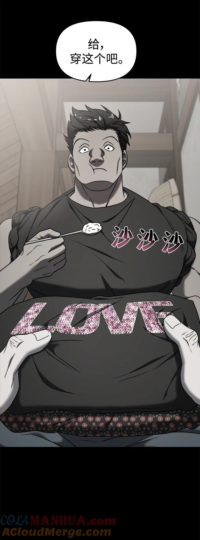 纯情反派 - 外传3 - 第117张图