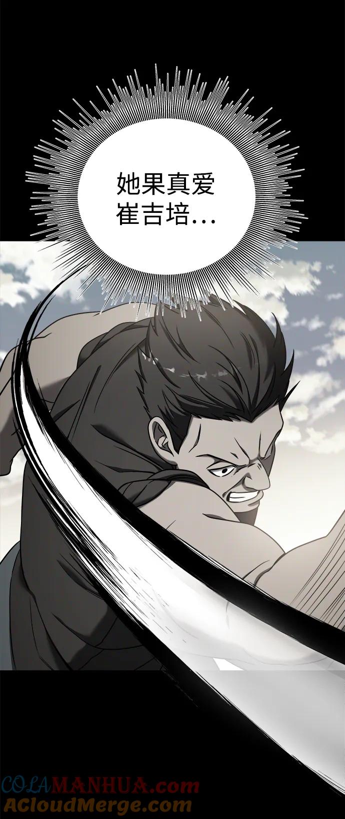 纯情反派 - 外传3 - 第81张图