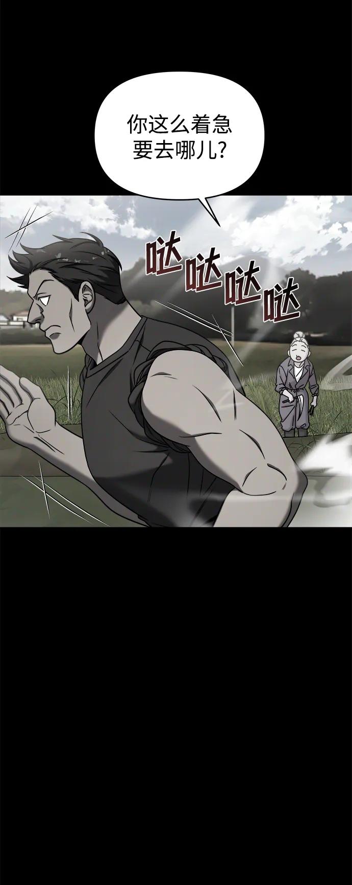 纯情反派 - 外传3 - 第114张图