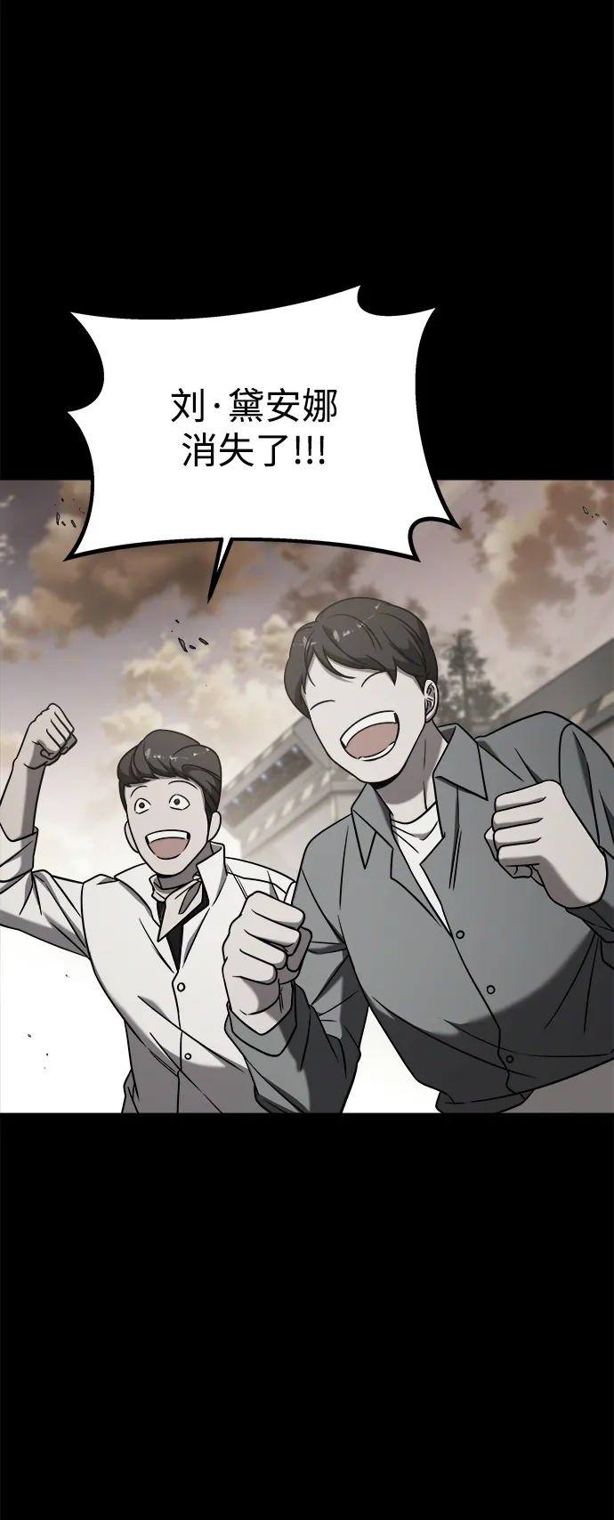 纯情反派 - 外传3 - 第108张图