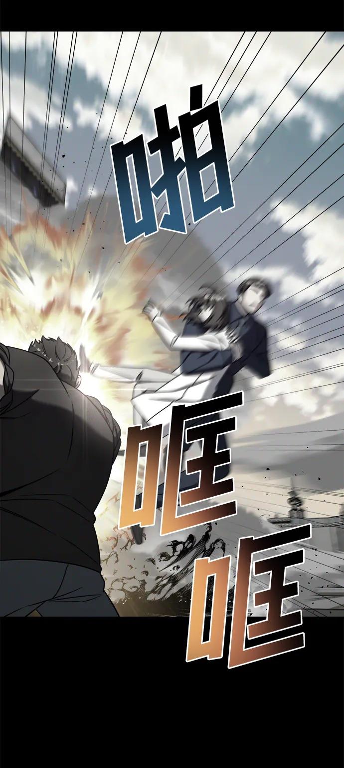 纯情反派 - 外传3 - 第54张图