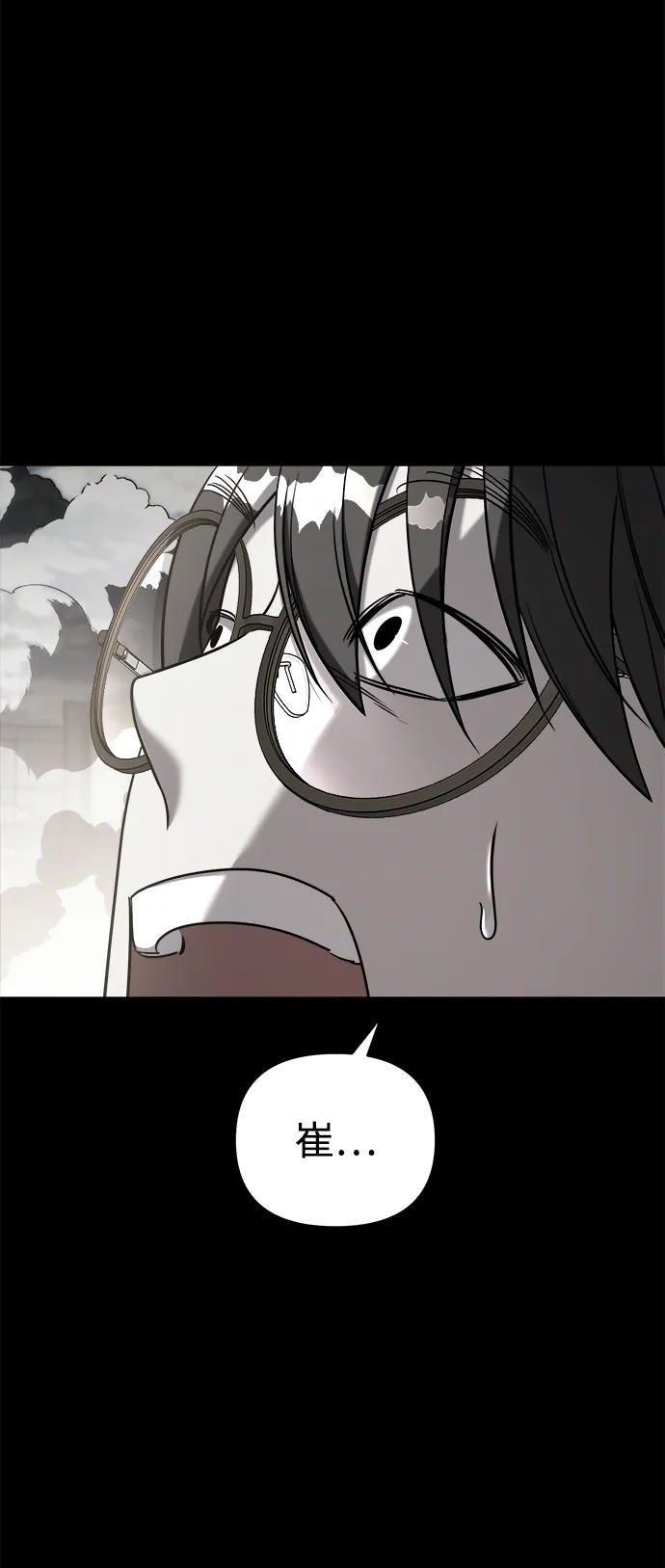 纯情反派 - 外传3 - 第62张图