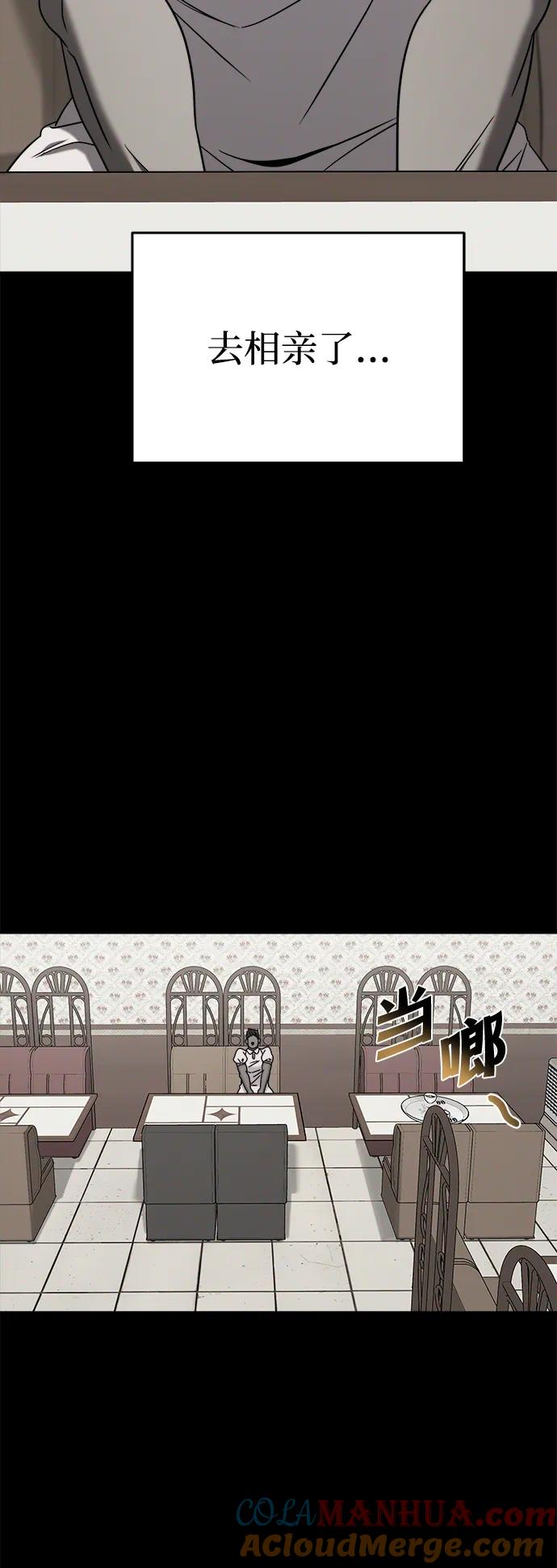 纯情反派 - 外传3 - 第125张图