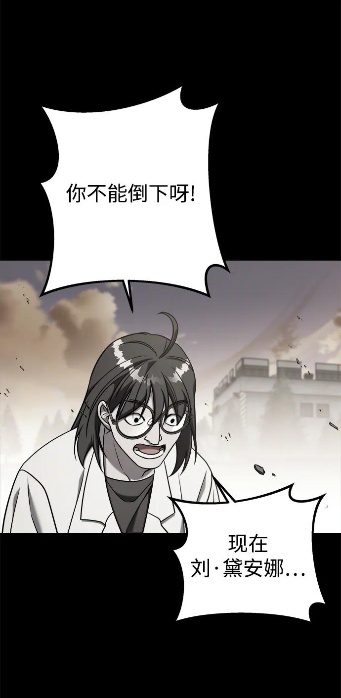 纯情反派 - 外传3 - 第102张图