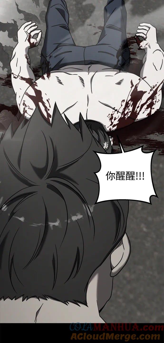 纯情反派 - 外传3 - 第101张图