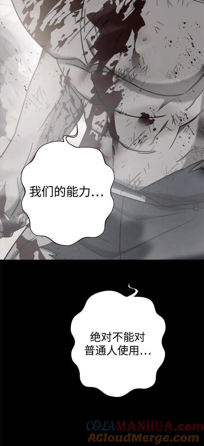 纯情反派 - 外传3 - 第97张图