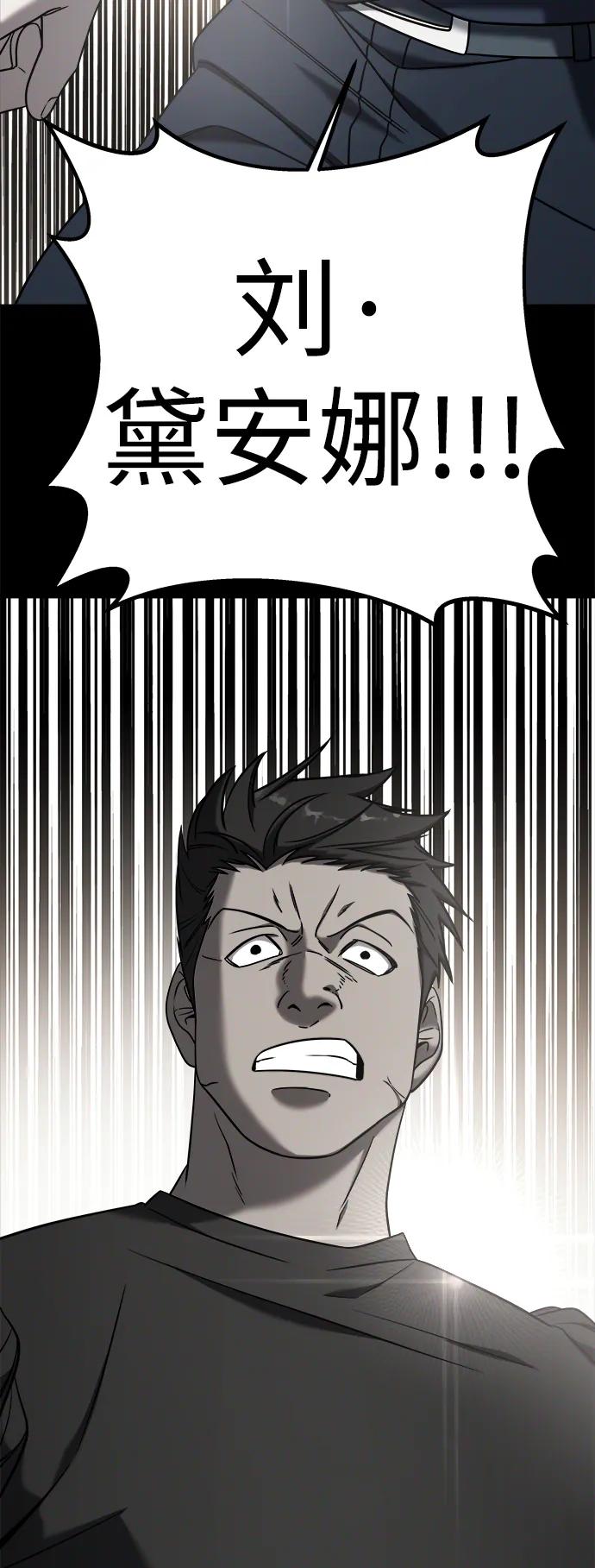 纯情反派 - 外传3 - 第70张图