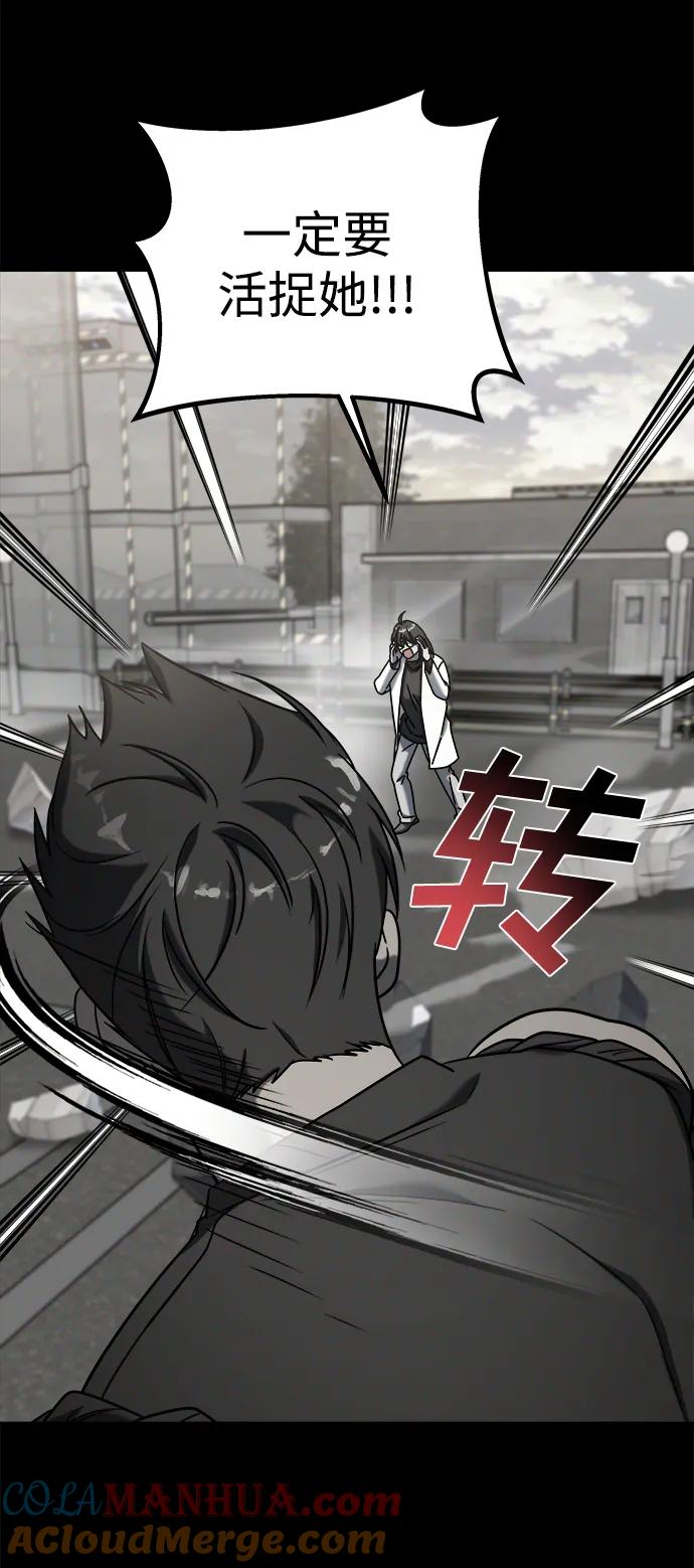 纯情反派 - 外传3 - 第85张图