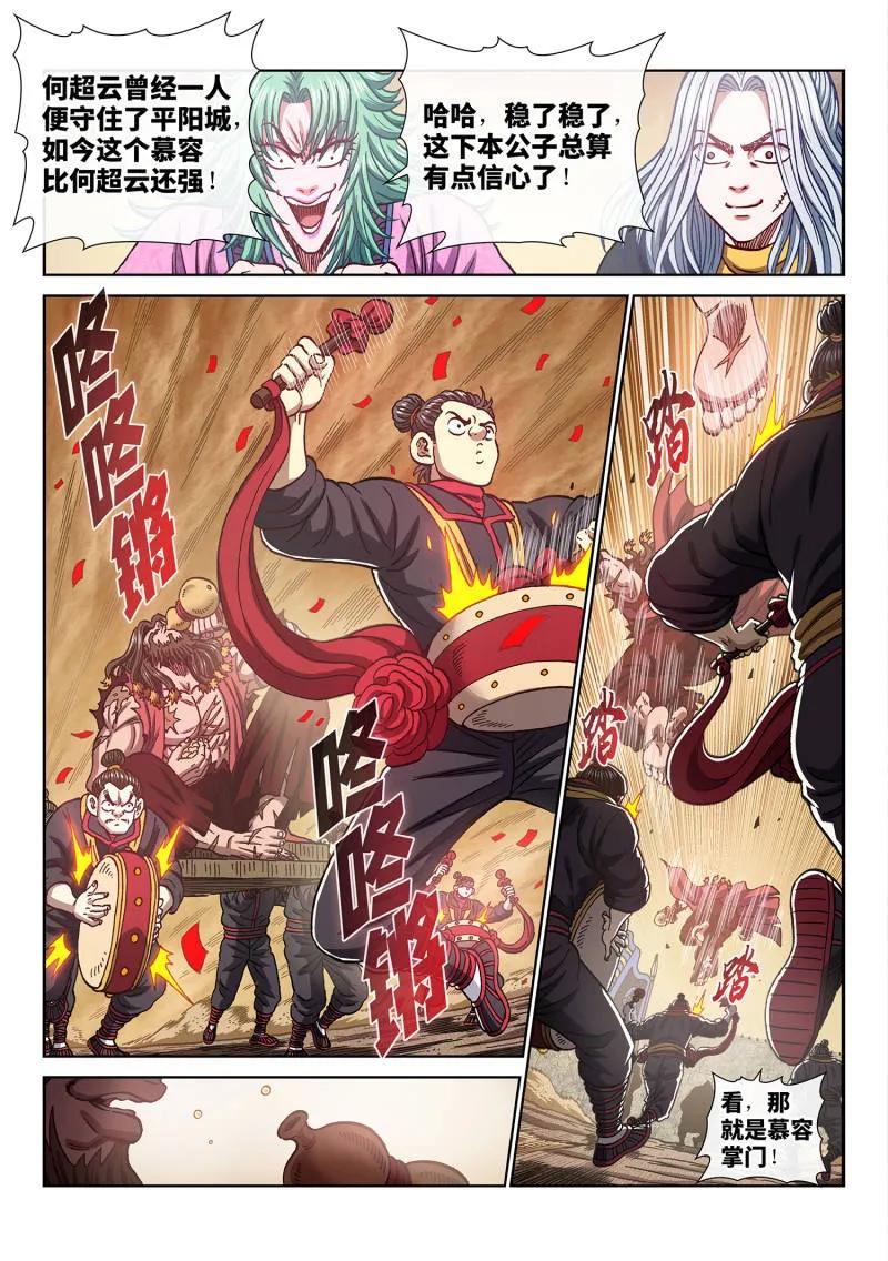 我是大神仙 第784话 ·最强悟箴 第14页