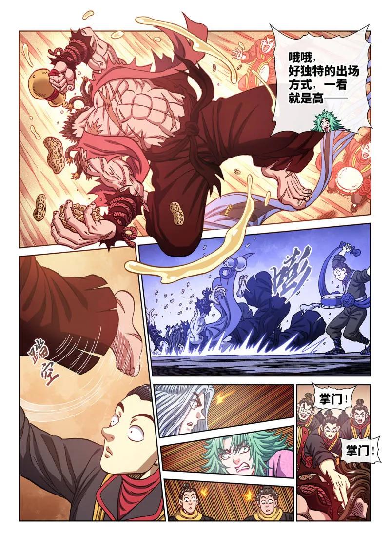 我是大神仙 第784话 ·最强悟箴 第16页