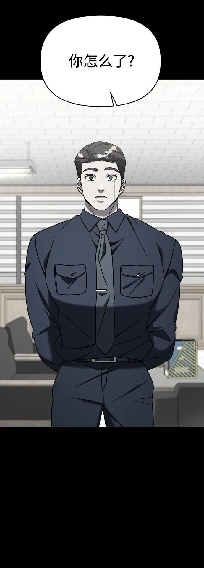 纯情反派 - 外传4 - 第38张图