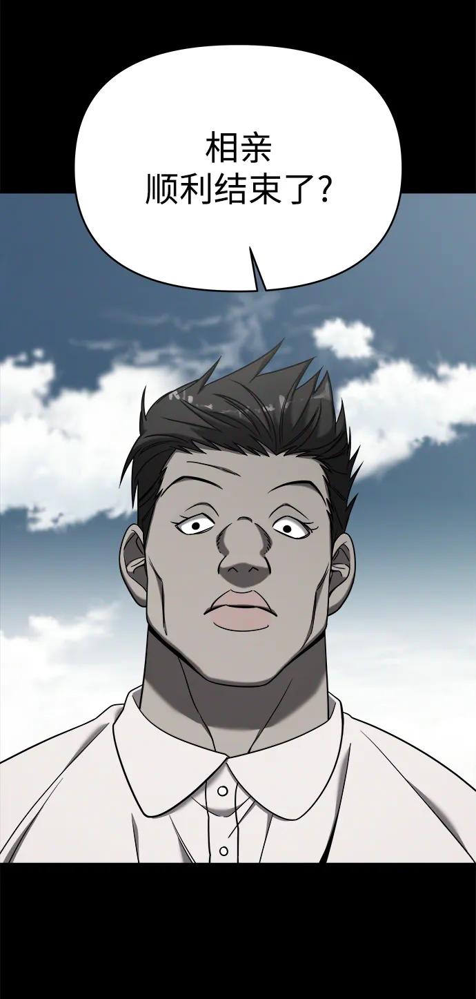 纯情反派 - 外传4 - 第31张图