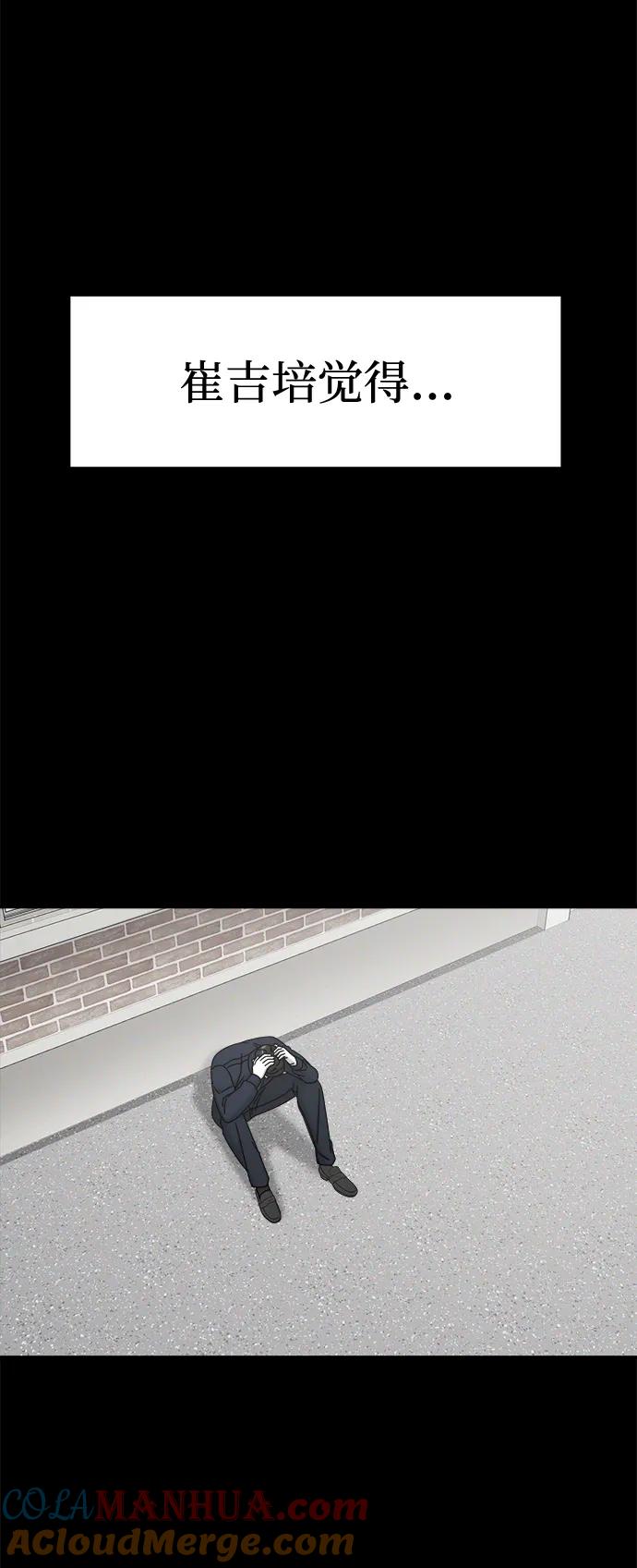 纯情反派 - 外传4 - 第41张图