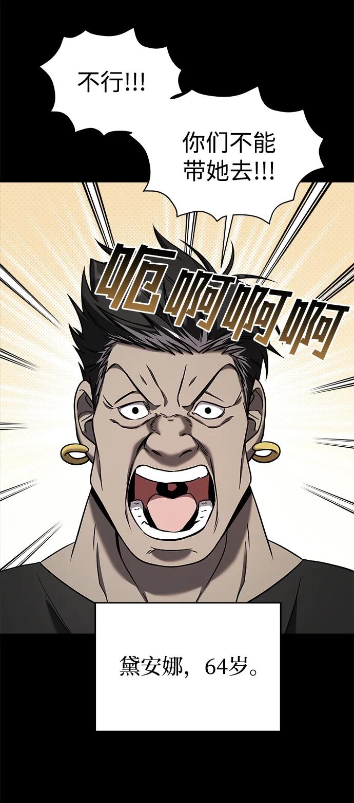 纯情反派 - 外传4 - 第62张图