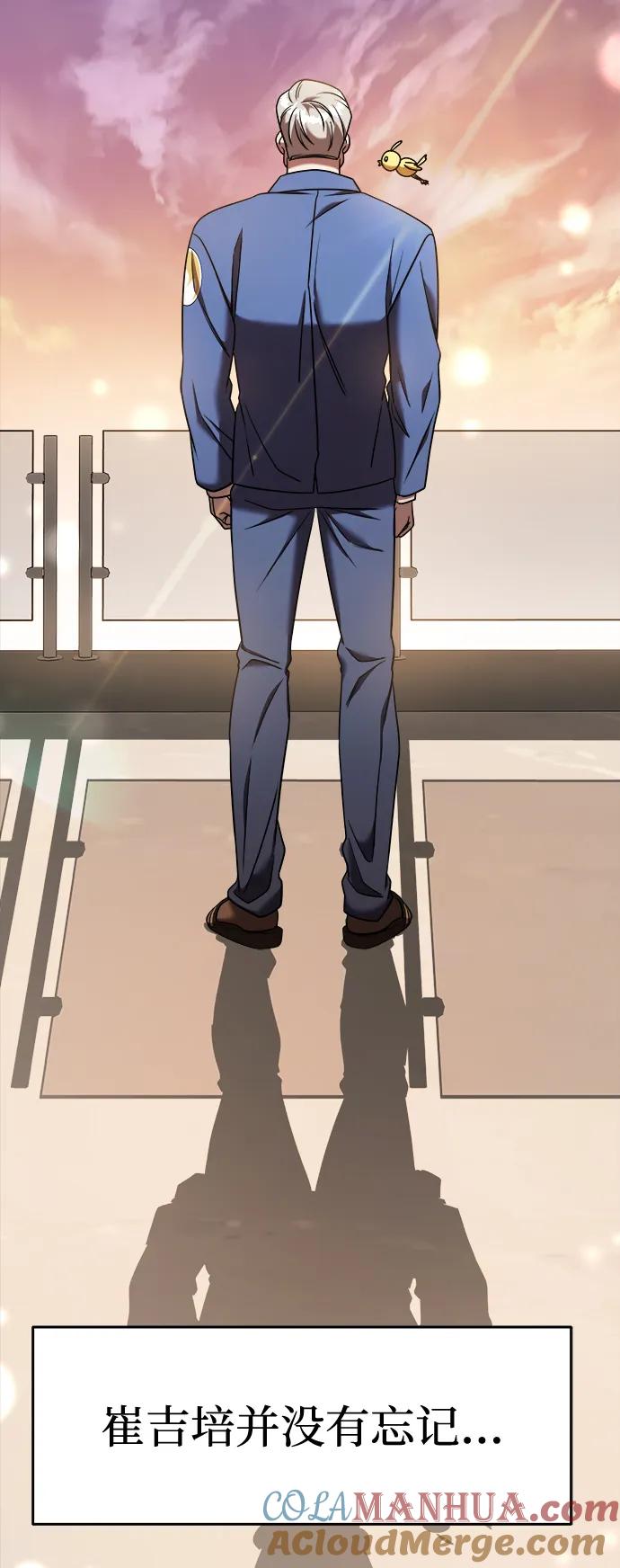 纯情反派 - 外传4 - 第101张图