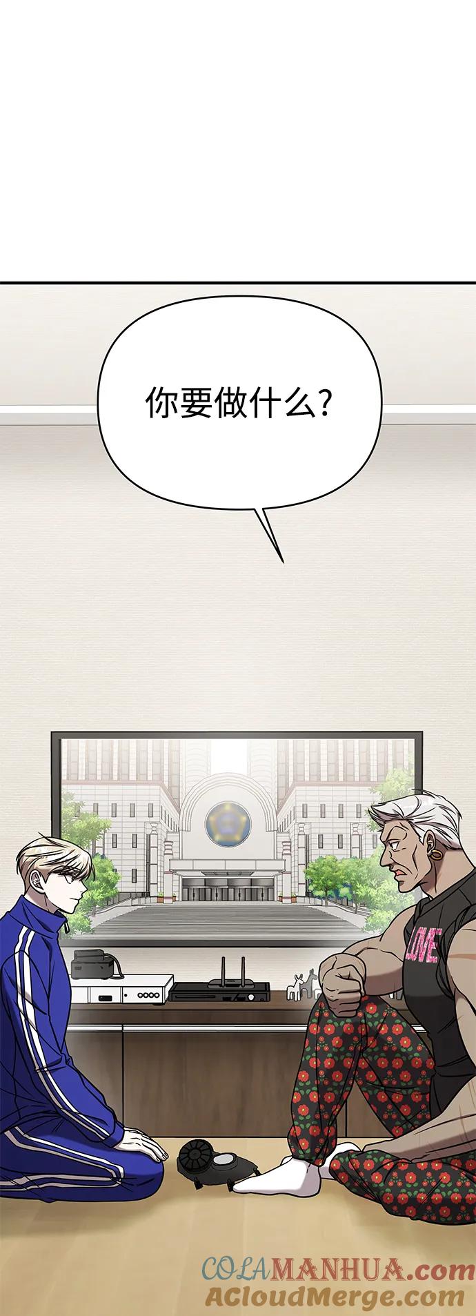 纯情反派 - 外传4 - 第113张图