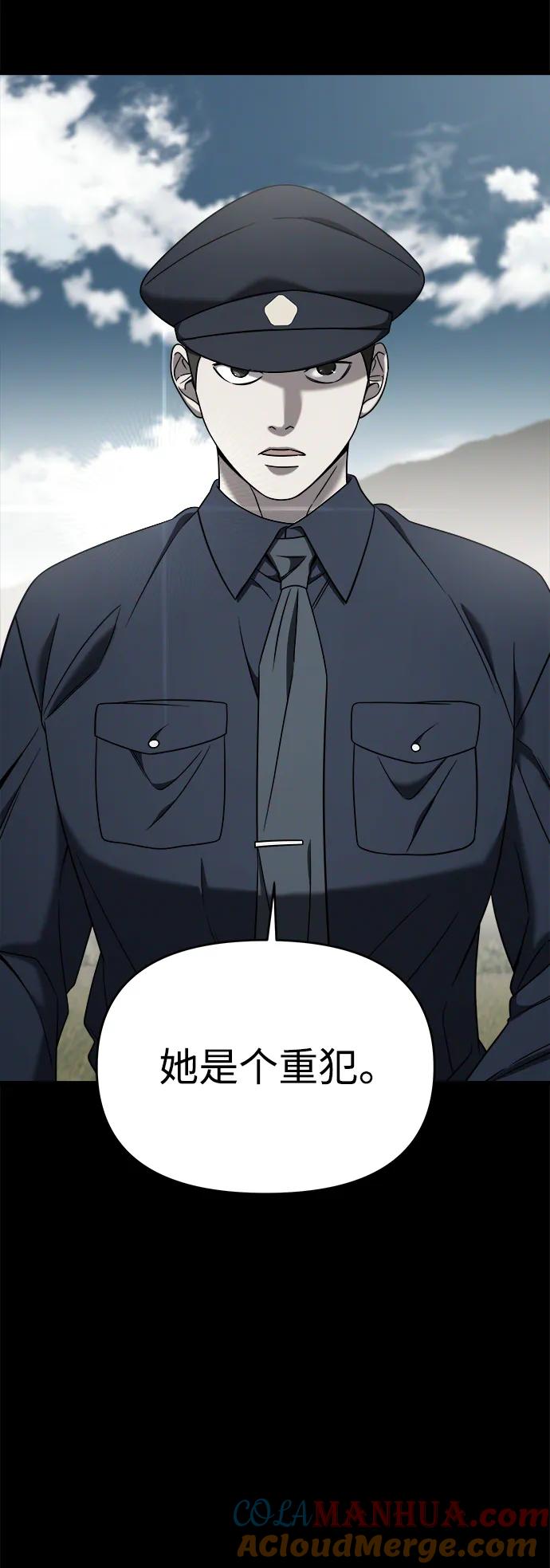 纯情反派 - 外传4 - 第17张图