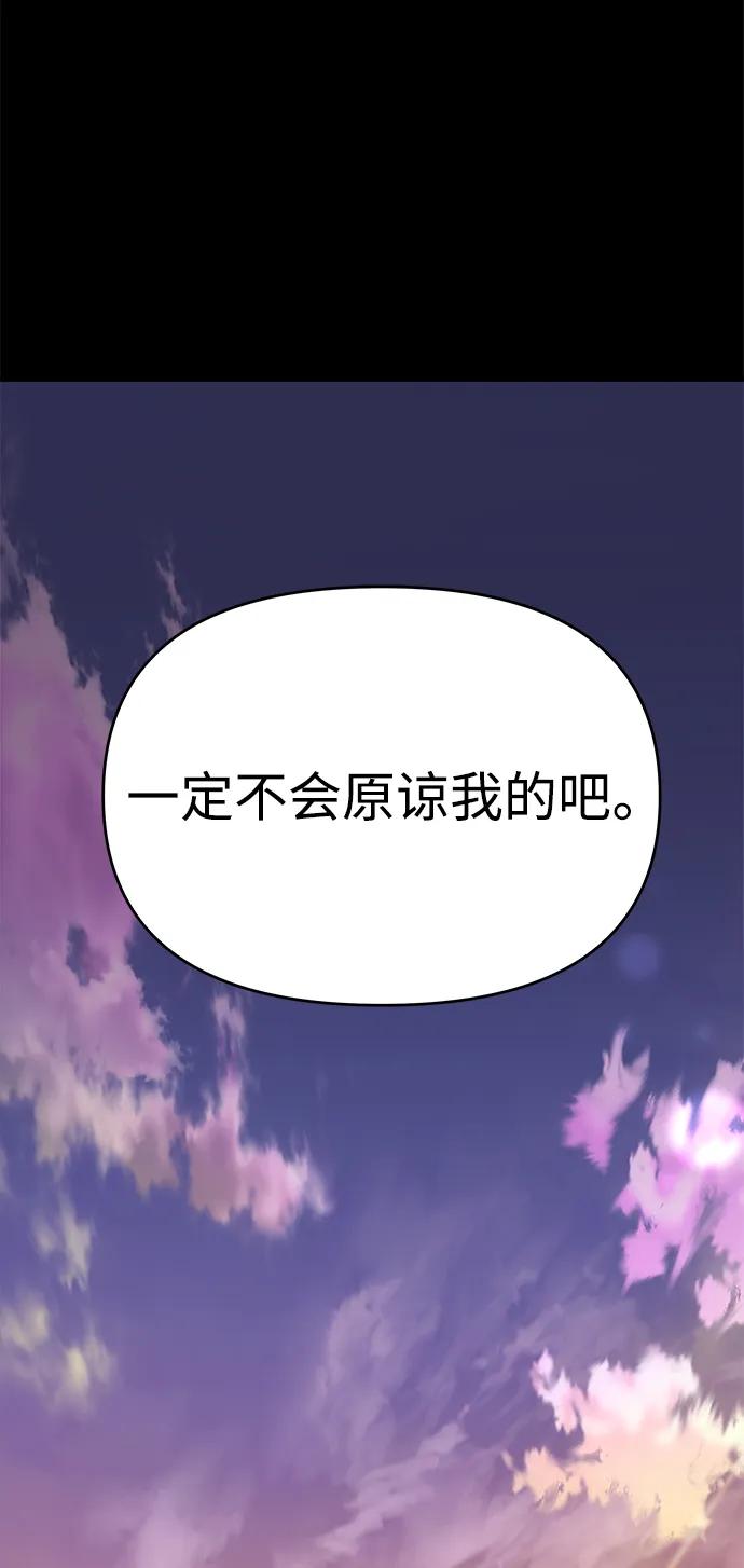 纯情反派 - 外传4 - 第100张图