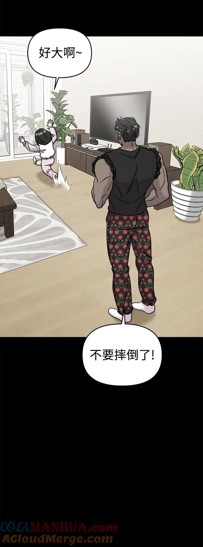 纯情反派 - 外传4 - 第73张图