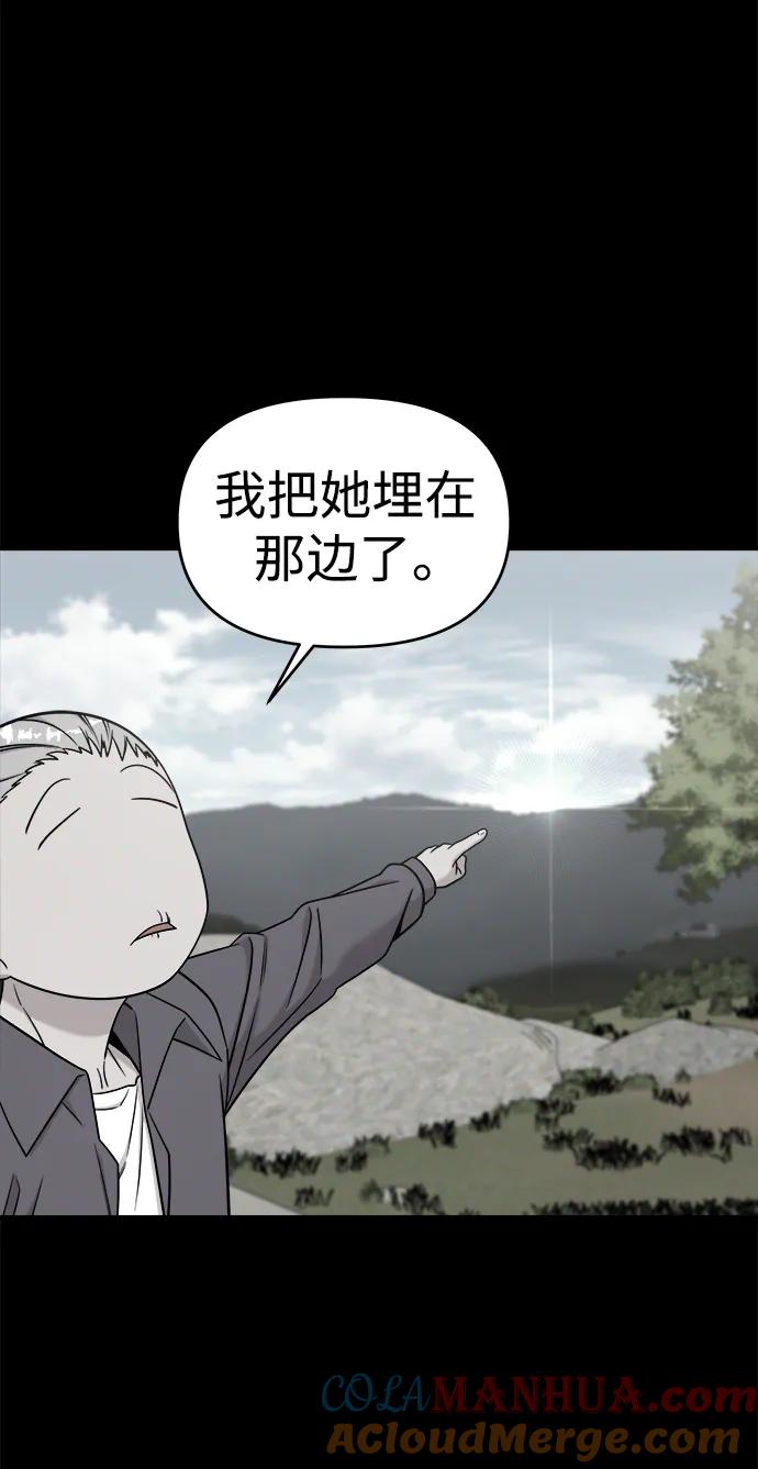 纯情反派 - 外传4 - 第21张图