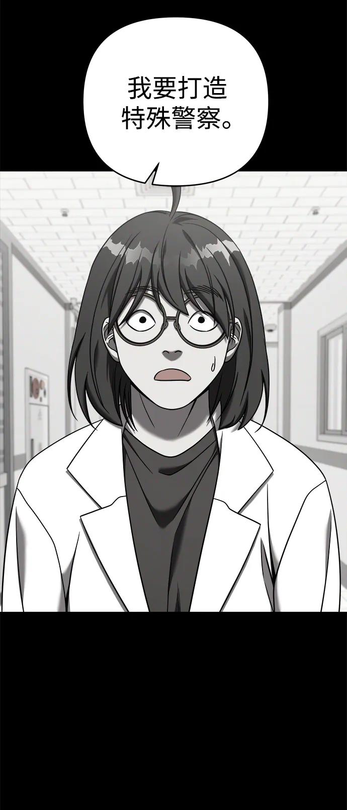 纯情反派 - 外传4 - 第44张图