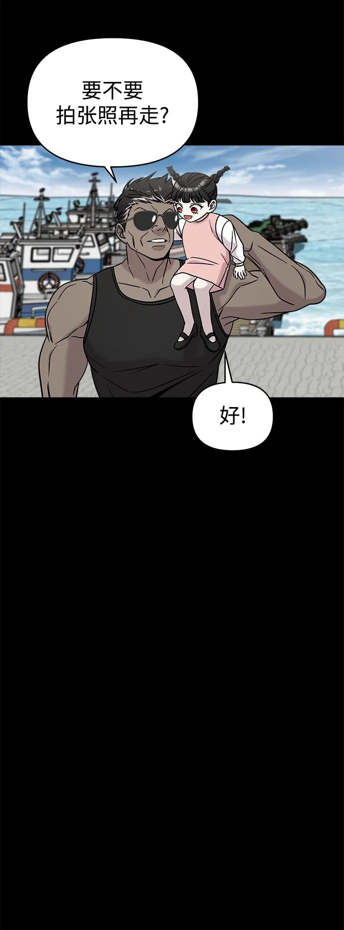 纯情反派 - 外传4 - 第67张图