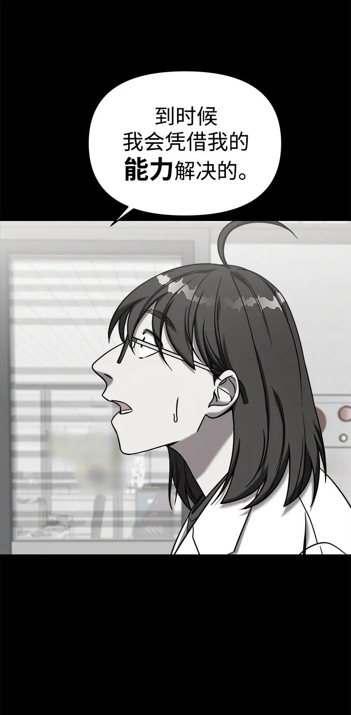 纯情反派 - 外传4 - 第51张图