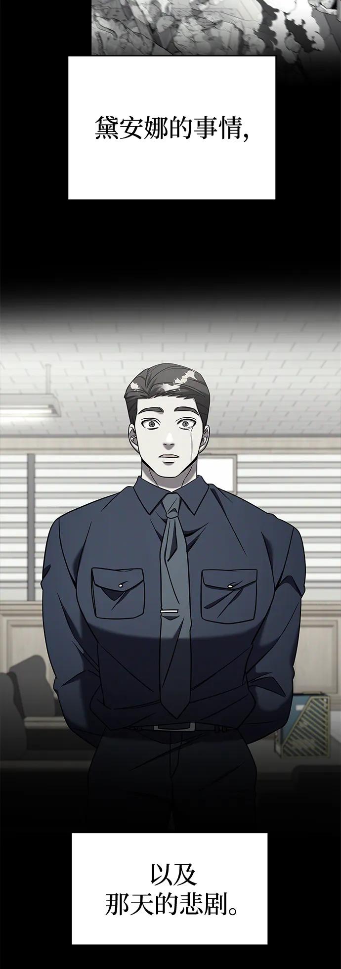 纯情反派 - 外传4 - 第103张图