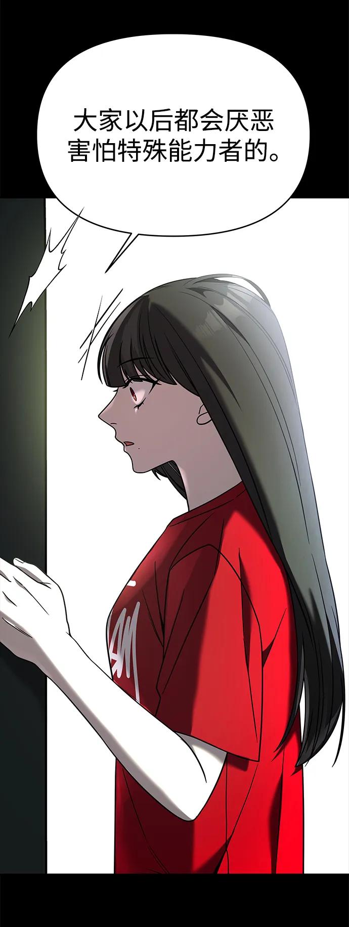 纯情反派 - 外传4 - 第90张图