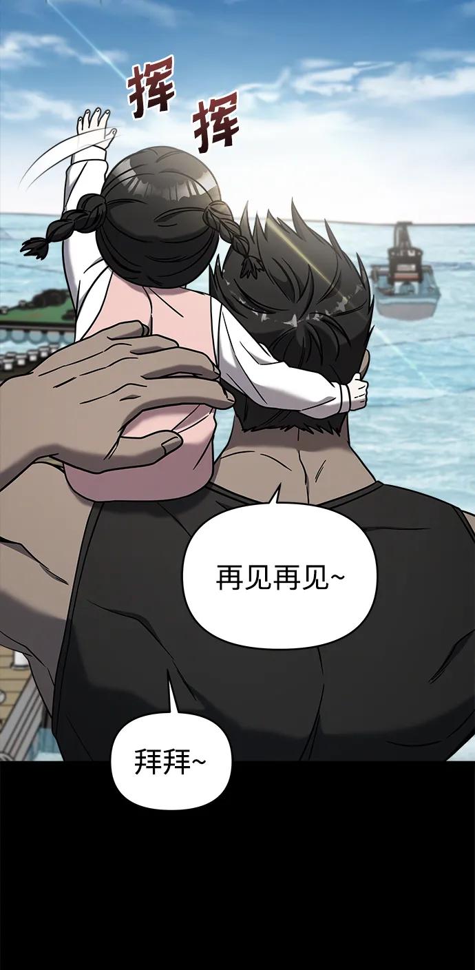 纯情反派 - 外传4 - 第66张图