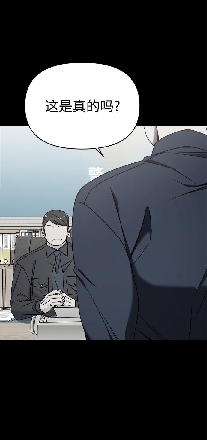 纯情反派 - 外传4 - 第34张图