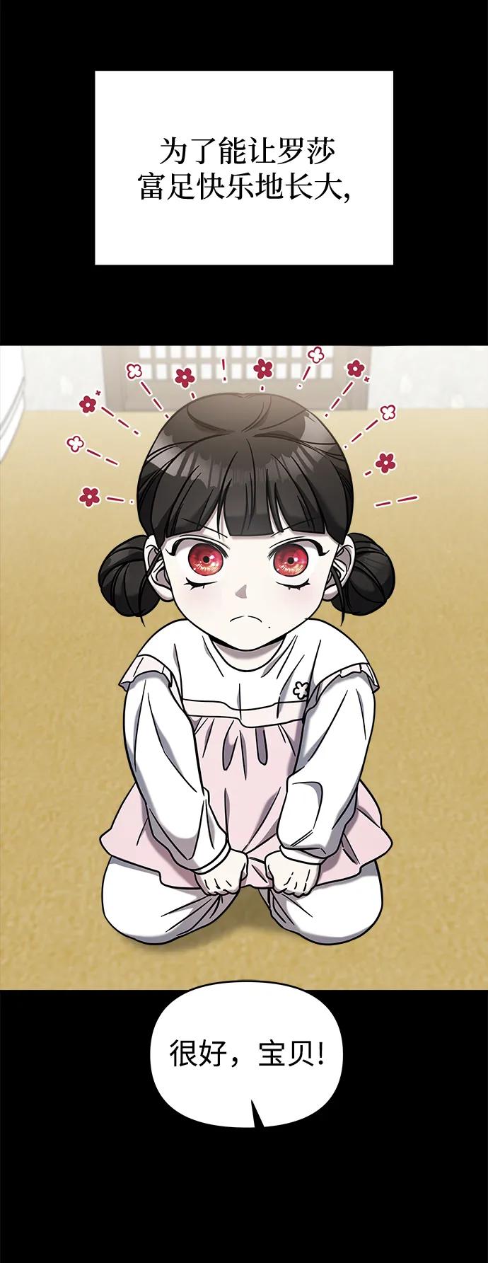 纯情反派 - 外传4 - 第68张图